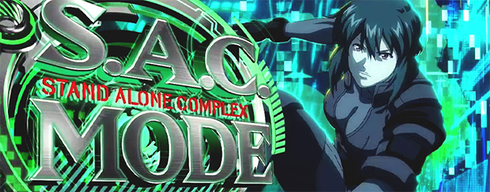 スマスロ 攻殻機動隊 AT「S.A.C.モード」 突入画面