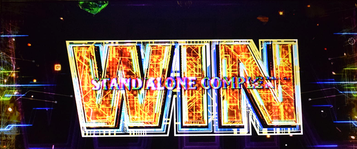 スマスロ 攻殻機動隊　CZ「S.A.M.」中　ファイナルジャッジ成功　WIN