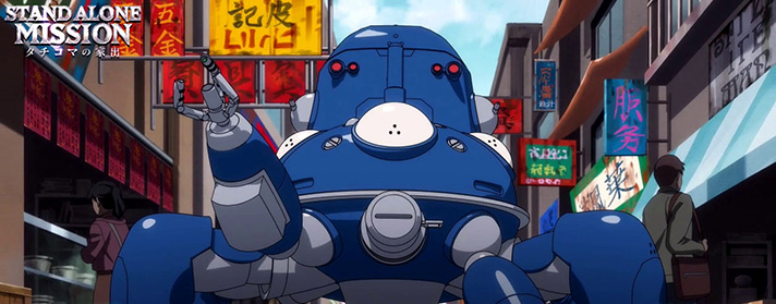 スマスロ 攻殻機動隊 CZ「タチコマの家出」 消化画面