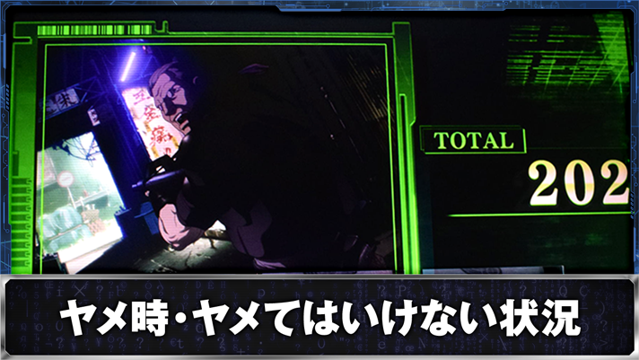 スマスロ 攻殻機動隊 AT終了画面(一枚絵) 緑枠 バトー