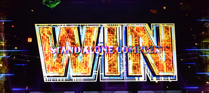 スマスロ 攻殻機動隊　CZ「S.A.M.」成功　AT当選　WIN