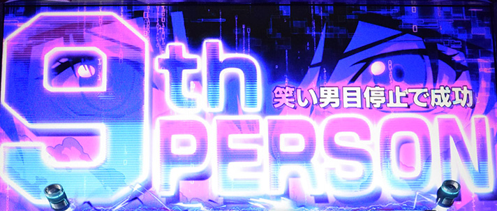 スマスロ 攻殻機動隊 9thパーソン 突入画面