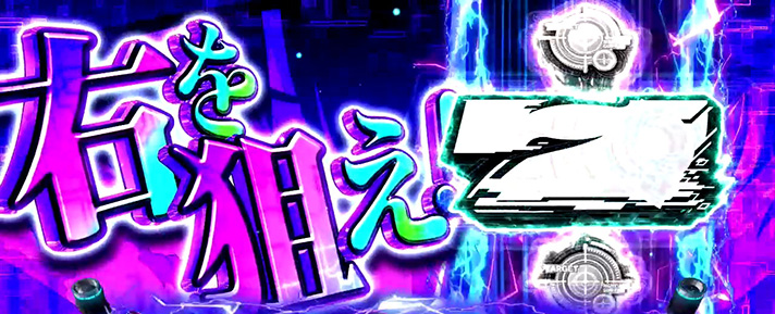 スマスロ 攻殻機動隊　セクション9ミッション中　回胴HACK発生後　右リール白7を狙え