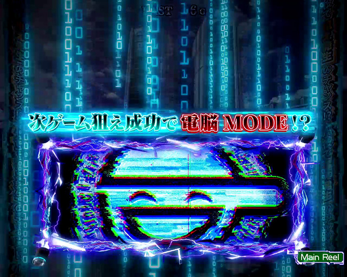 スマスロ 攻殻機動隊　セクション9ミッション中　回胴HACK発生