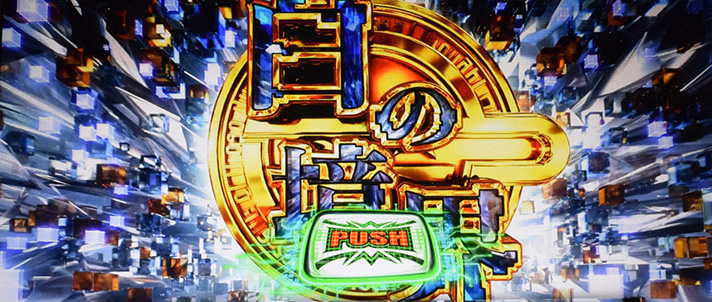 スマスロ 攻殻機動隊 白の境界チャレンジ 白の境界獲得