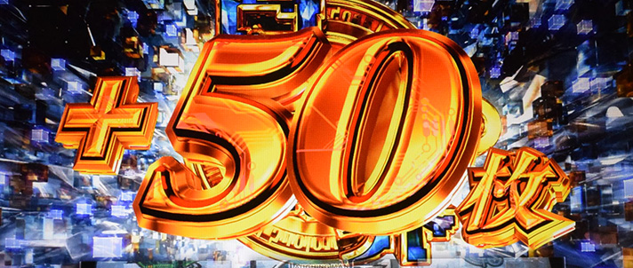 スマスロ 攻殻機動隊 白の境界チャレンジ 50枚上乗せ