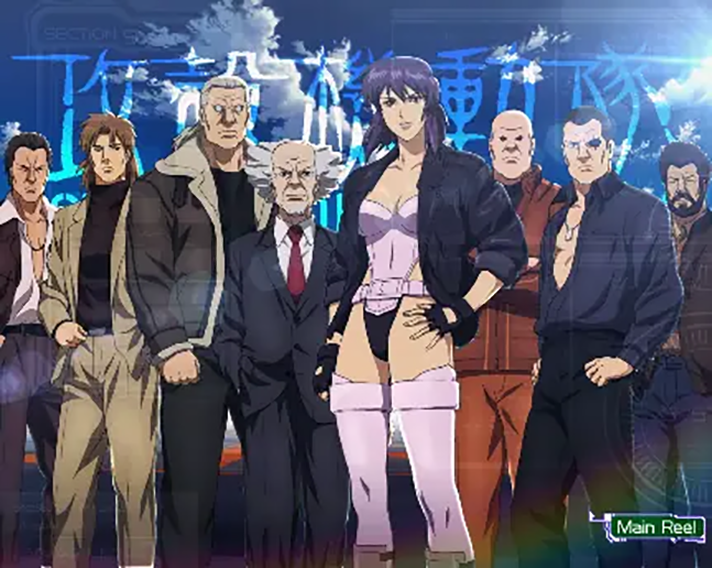 スマスロ 攻殻機動隊 CZ終了画面 青空+公安9課