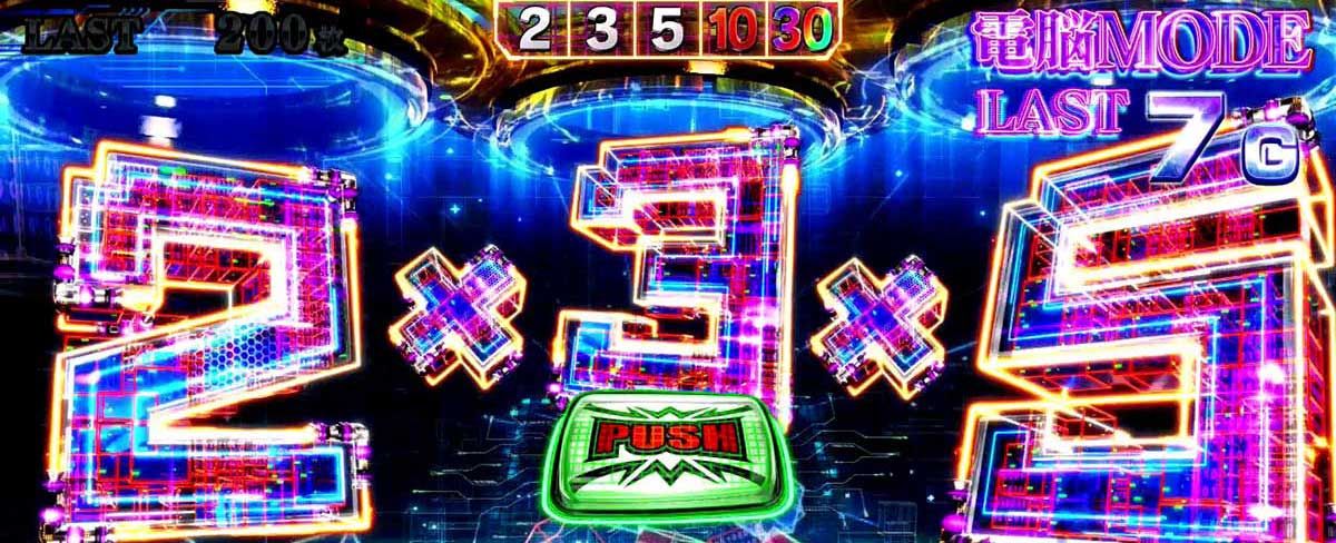 スマスロ 攻殻機動隊　マルチHACK