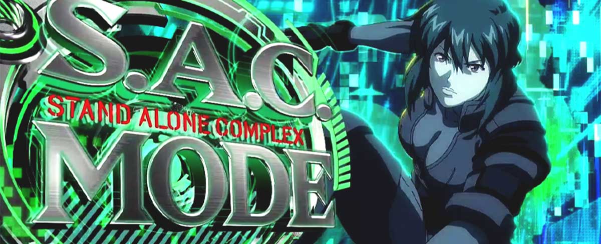 スマスロ 攻殻機動隊 AT「S.A.C.モード」突入画面