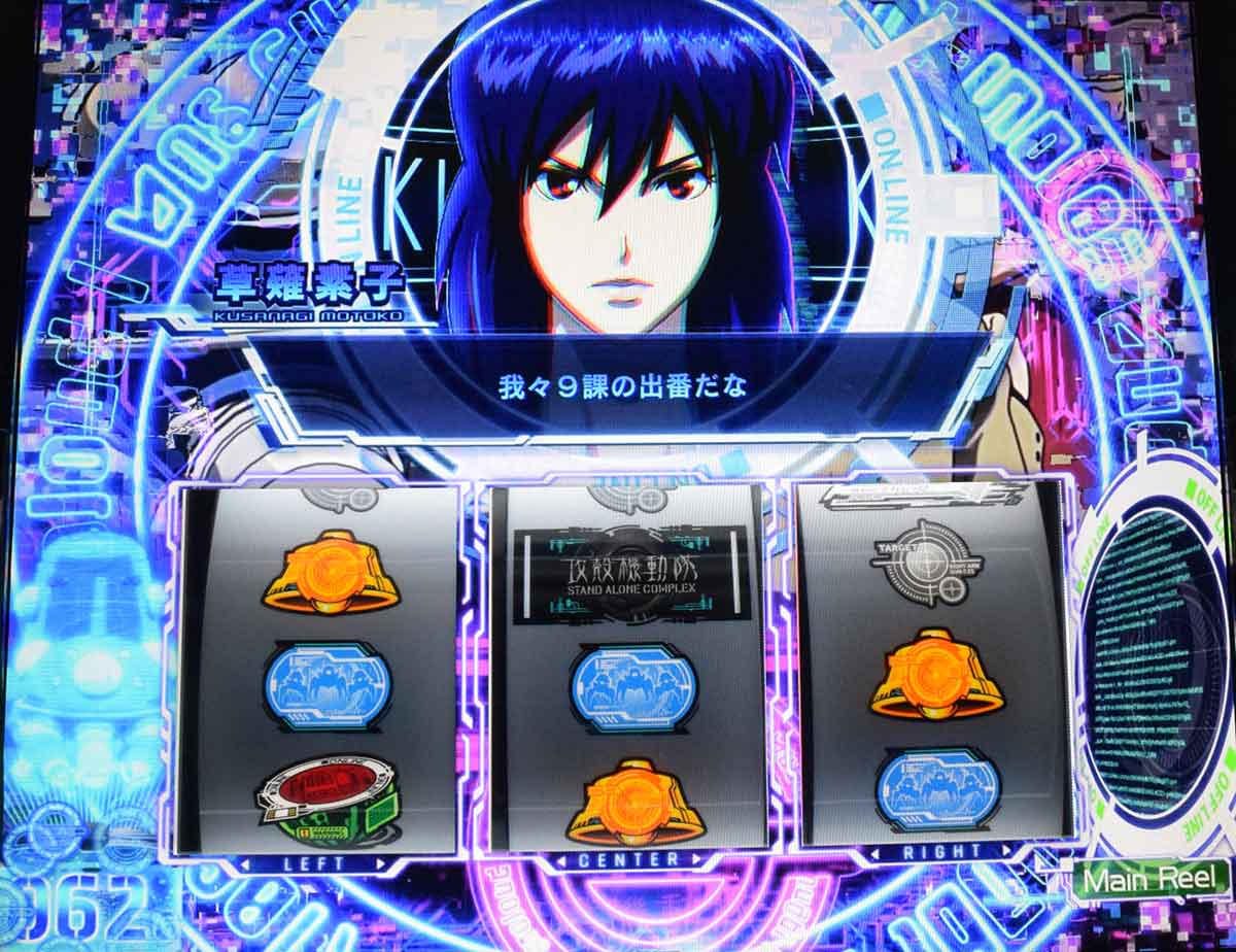 スマスロ 攻殻機動隊　通常時　50Gのゾーン　62G発展　素子青セリフ