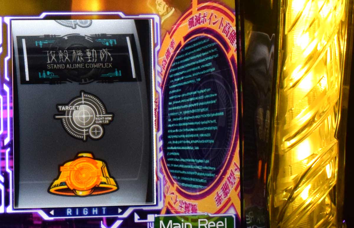 スマスロ 攻殻機動隊　通常時　電脳通信のエフェクト　オレンジ