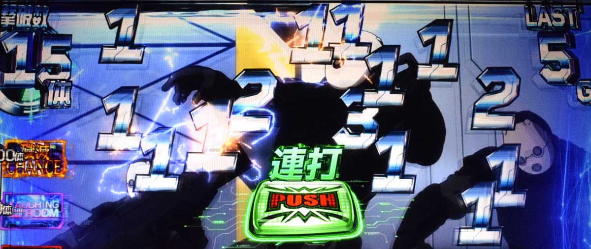 スマスロ 攻殻機動隊　バトー連打演出　法則