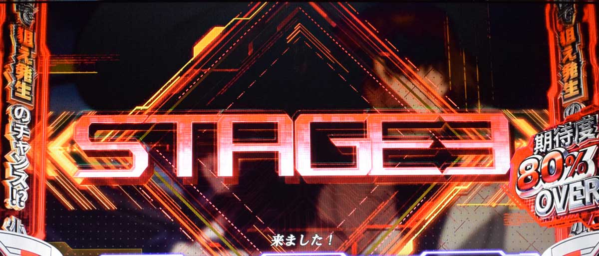 スマスロ 攻殻機動隊　CZ「S.A.M.」中　EP（ステージ）3到達