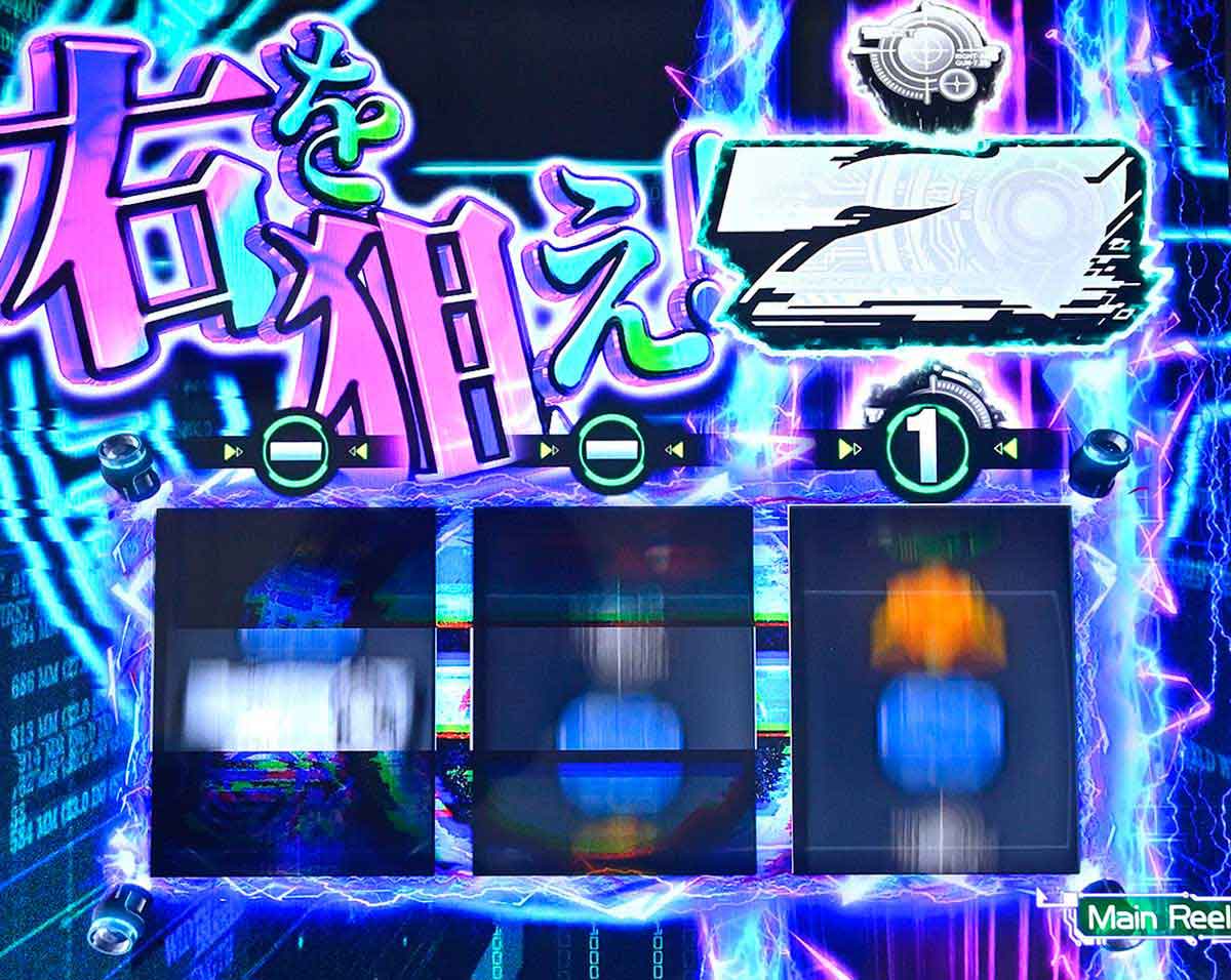 スマスロ 攻殻機動隊　CZ「S.A.M.」中　回胴HACK発生時　次G右リール白7を狙え