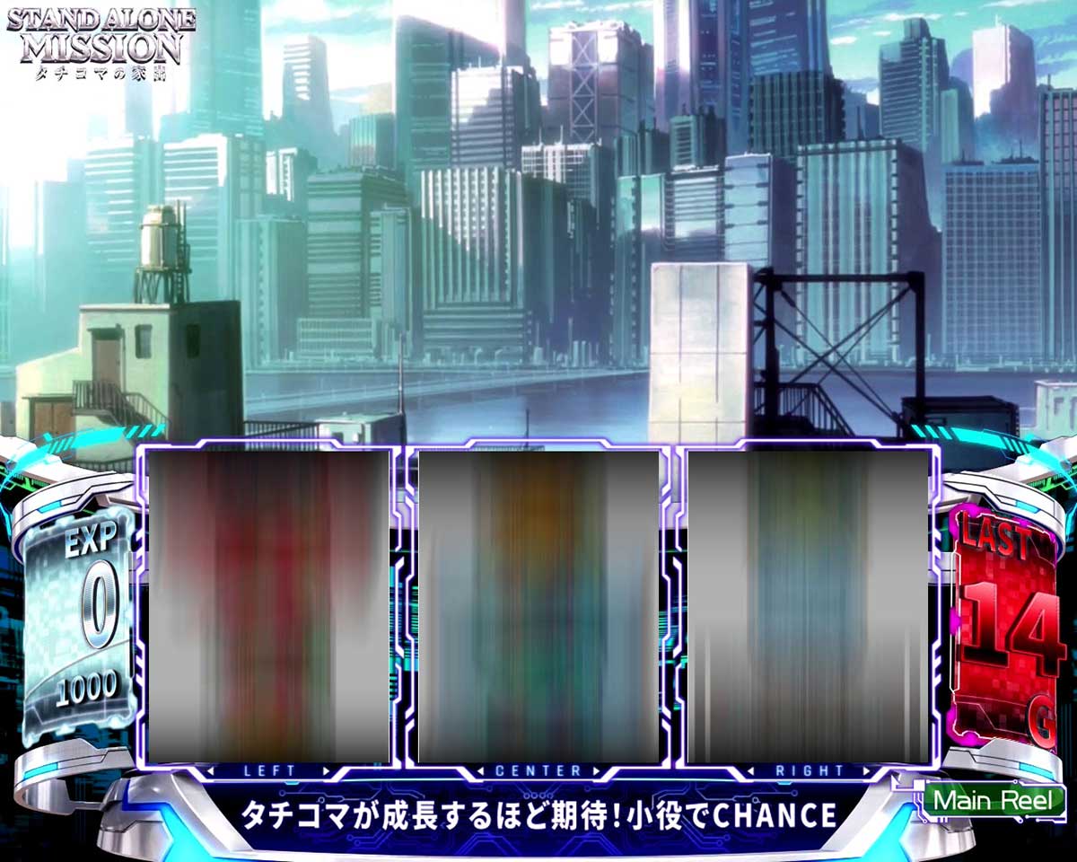 スマスロ 攻殻機動隊　CZ「タチコマの家出」消化中　小役でチャンス