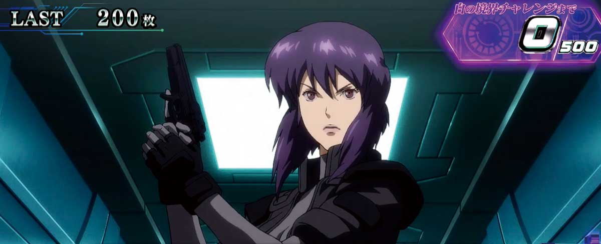 スマスロ 攻殻機動隊　AT「S.A.C.モード」　通常ステージ