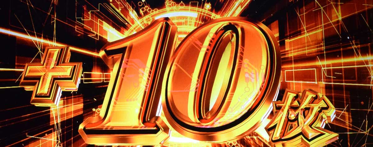 スマスロ 攻殻機動隊　AT中　10枚上乗せ