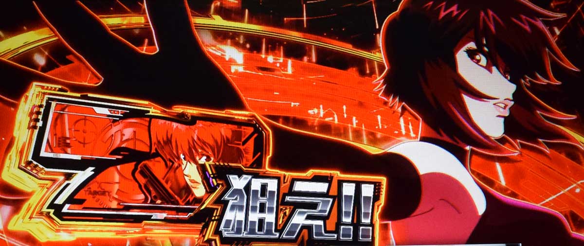 スマスロ 攻殻機動隊　押し順HACK発生　赤7を狙え