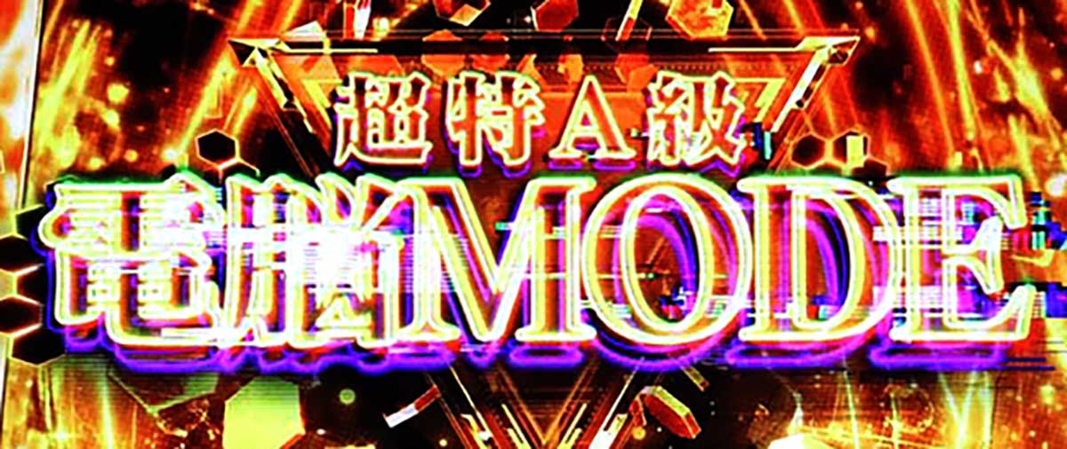 スマスロ 攻殻機動隊