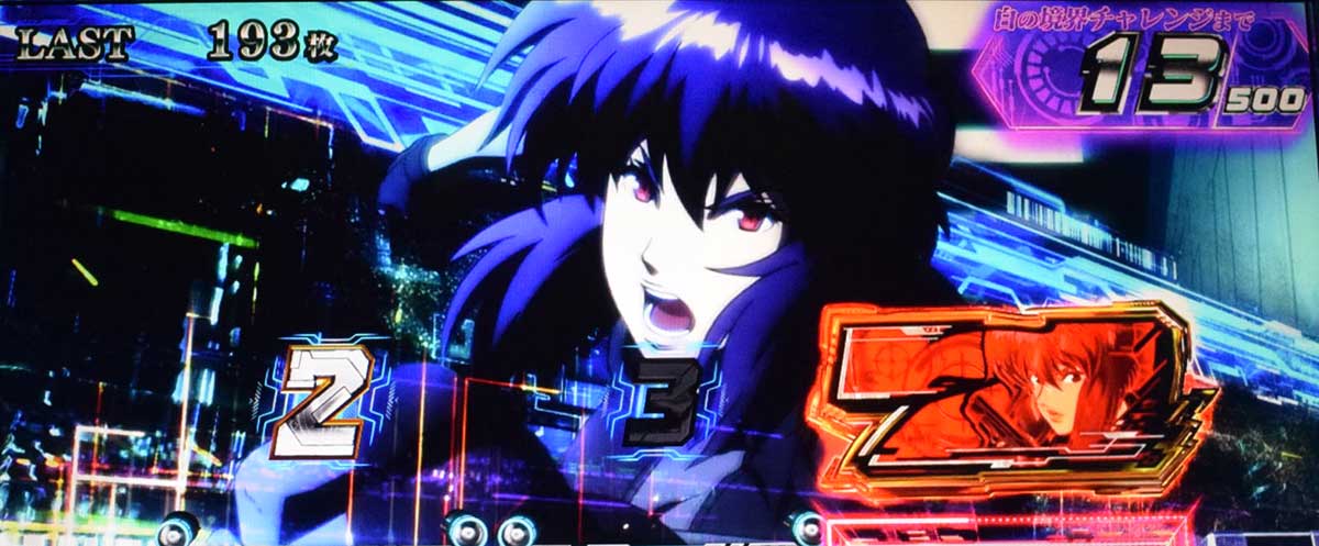 スマスロ 攻殻機動隊 AT 赤7ナビ 草薙素子