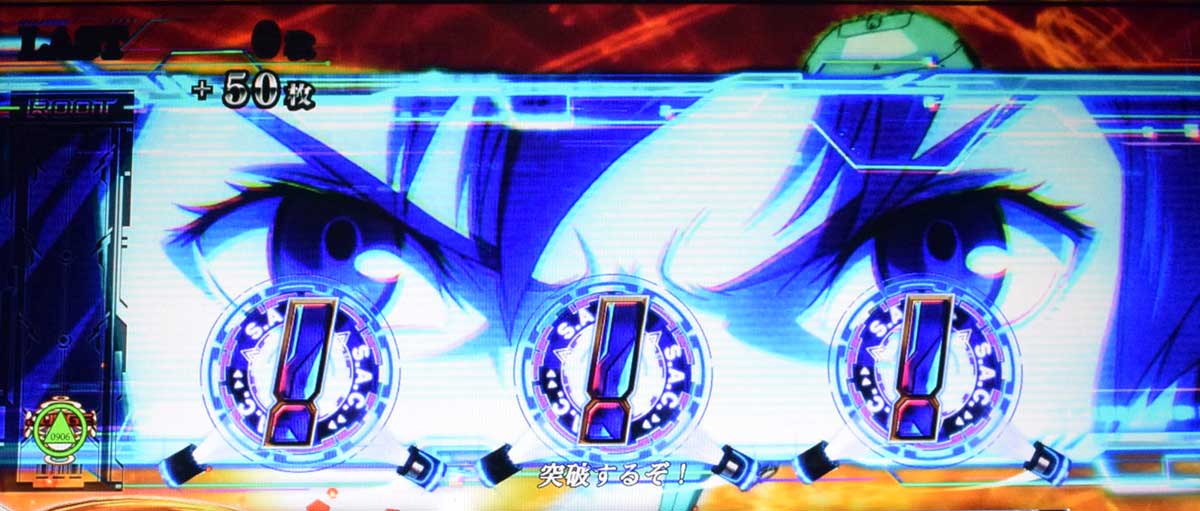 スマスロ 攻殻機動隊　電脳ラッシュ　レア小役　！ナビ