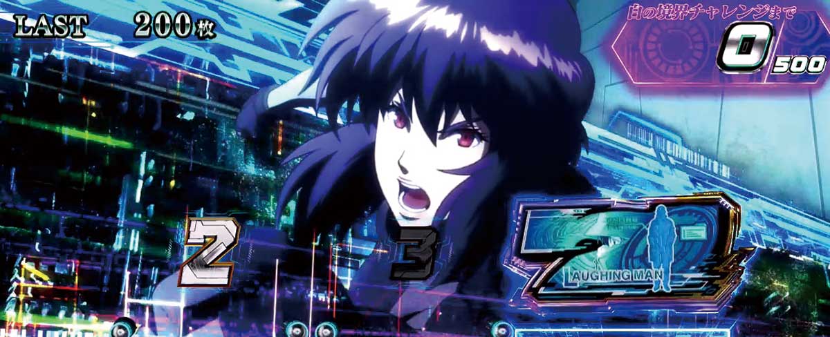 スマスロ 攻殻機動隊　AT中　色ベル　青7ナビ（青ベル）