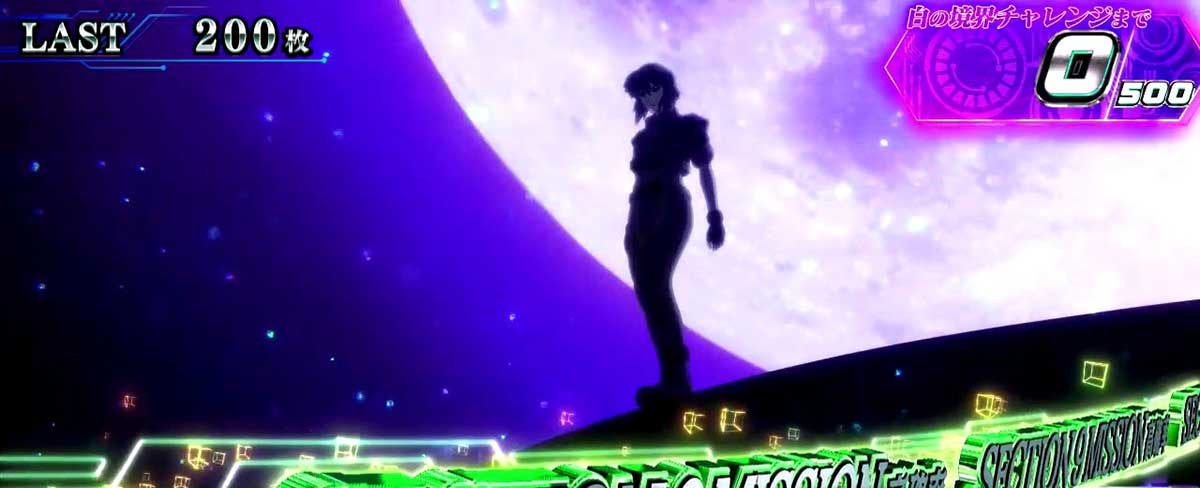 スマスロ 攻殻機動隊　AT中　夜ステージ