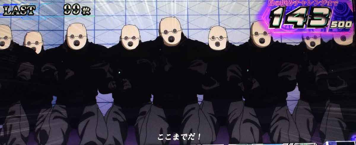 スマスロ 攻殻機動隊　AT中　セクション9ミッション　前兆