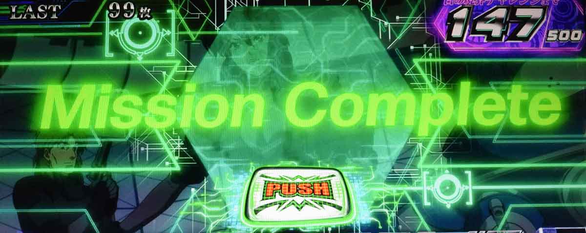 スマスロ 攻殻機動隊　スマスロ 攻殻機動隊　AT中　セクション9ミッション　本前兆