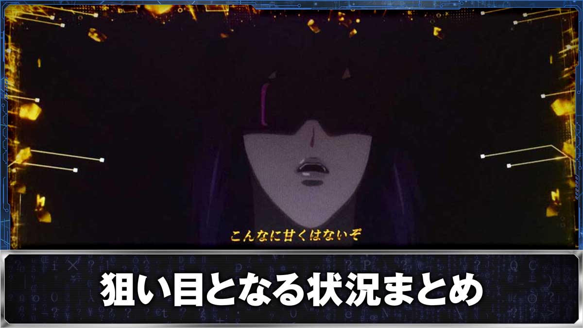 スマスロ 攻殻機動隊　CZ「S.A.M.」成功　AT当選