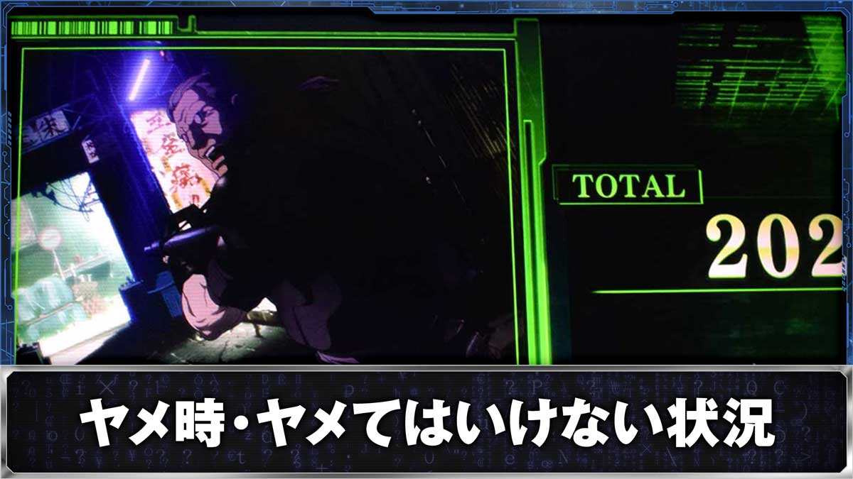 スマスロ 攻殻機動隊　AT終了画面（一枚絵）　緑枠　バトー