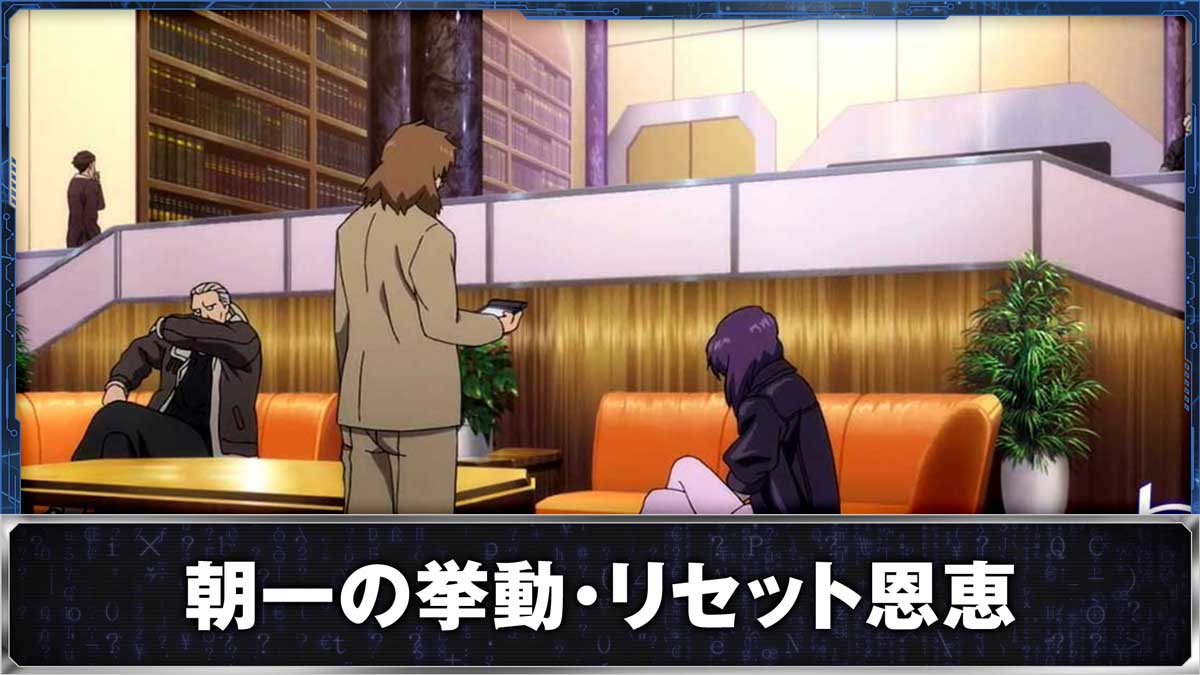 スマスロ 攻殻機動隊　通常時　共有室ステージ