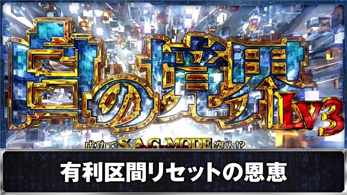 スマスロ 攻殻機動隊