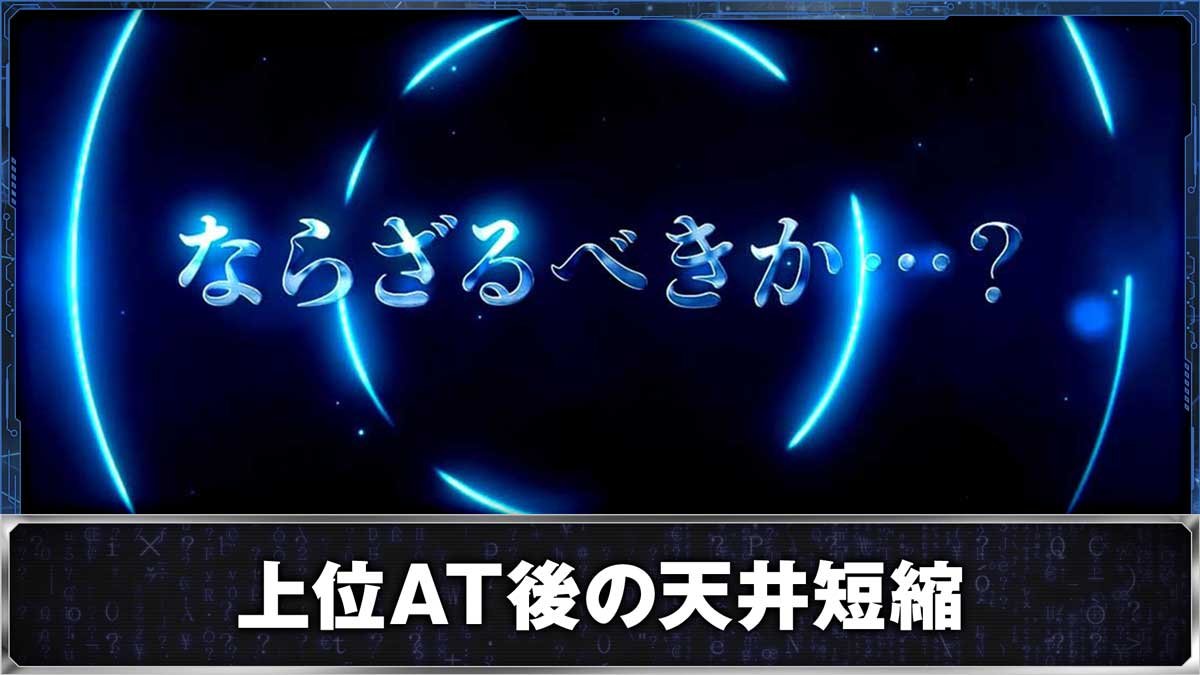 スマスロ 攻殻機動隊