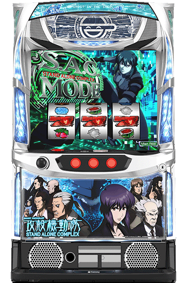スマスロ 攻殻機動隊