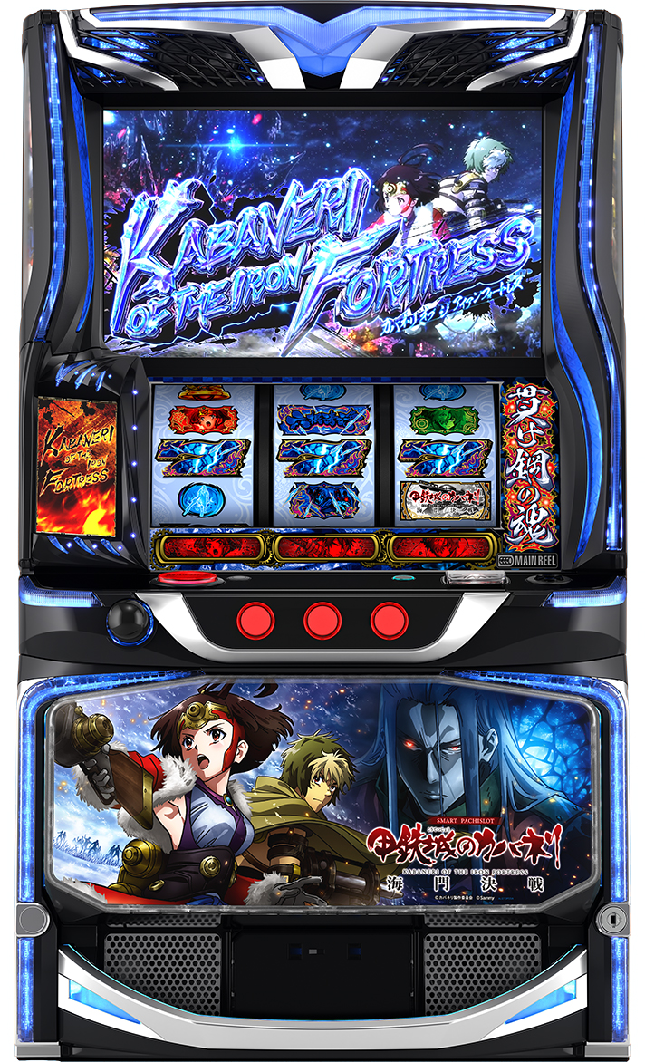 スマスロ 甲鉄城のカバネリ 海門決戦