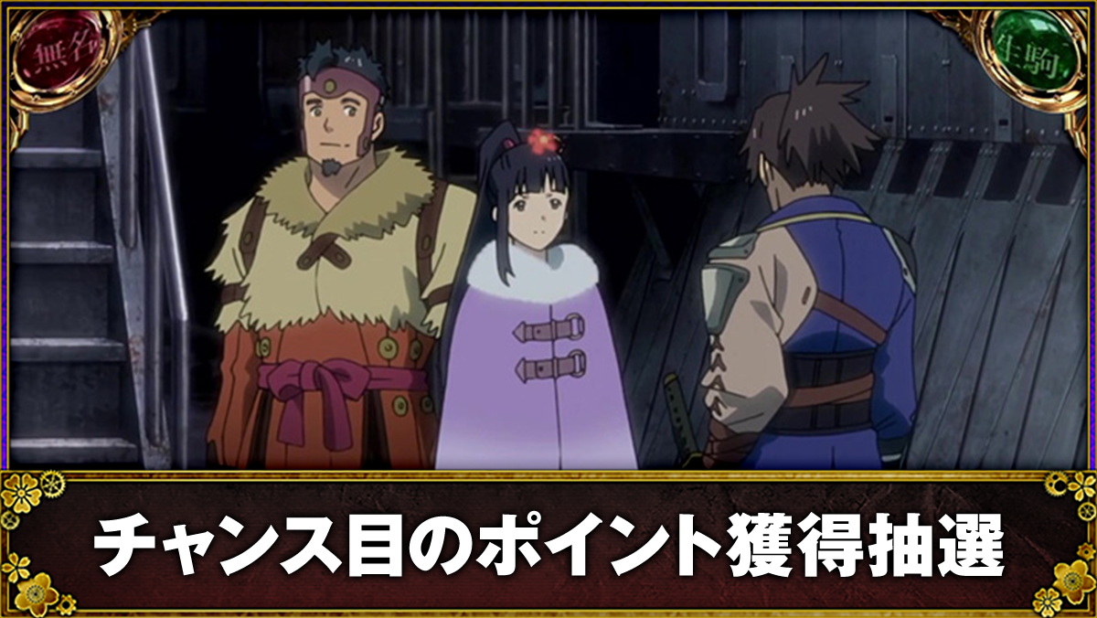 スマスロ 甲鉄城のカバネリ 海門(うなと)決戦 通常時 甲鉄城