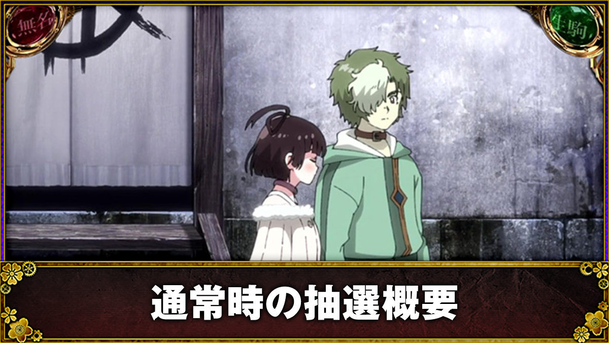 スマスロ 甲鉄城のカバネリ 海門（うなと）決戦　通常時のステージ　操車場　消化中