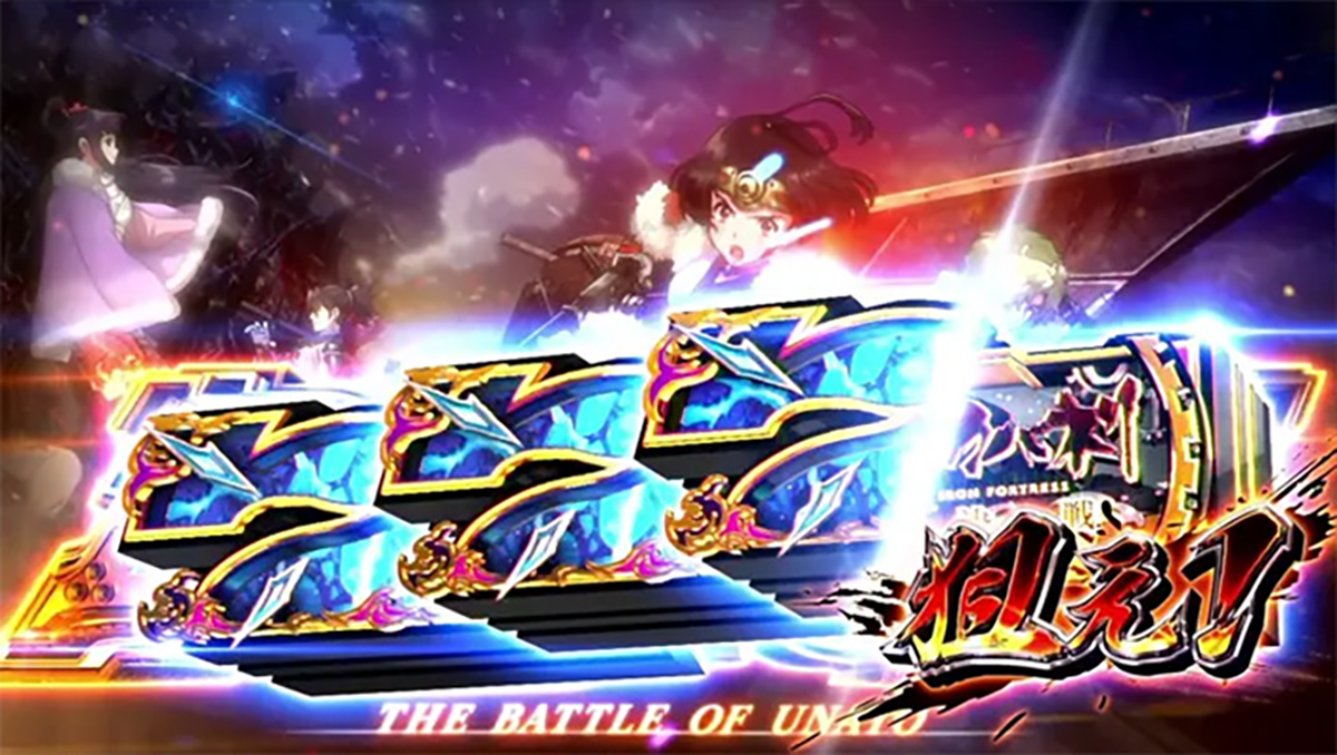 スマスロ 甲鉄城のカバネリ 海門（うなと）決戦　初当たりボーナス確定画面