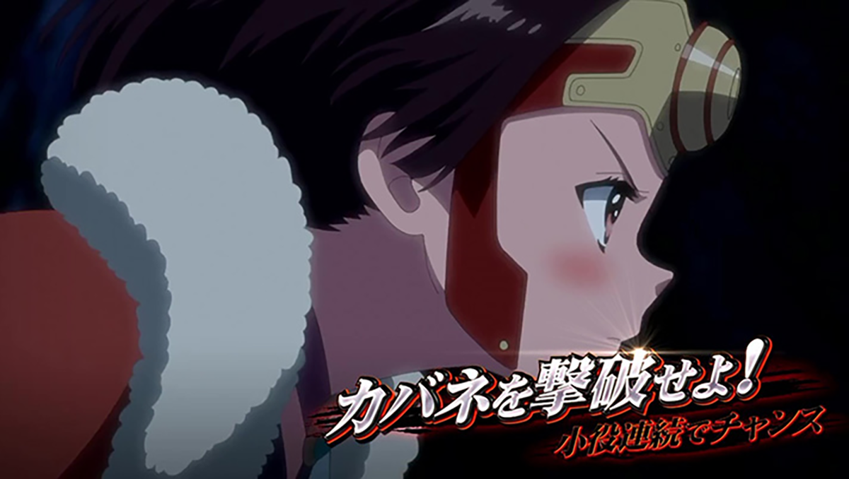 スマスロ 甲鉄城のカバネリ 海門（うなと）決戦　無名CZ　突入画面