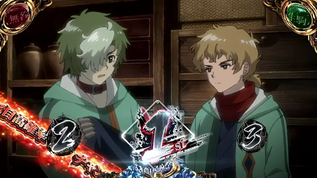 スマスロ 甲鉄城のカバネリ 海門（うなと）決戦　チャンス目高確　チャンス目の押し順ナビ