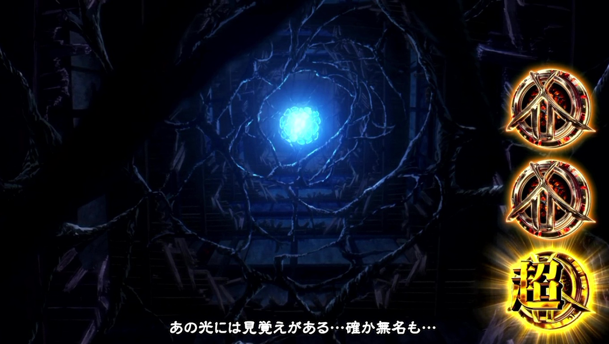 スマスロ 甲鉄城のカバネリ 海門（うなと）決戦　海門回想　消化中