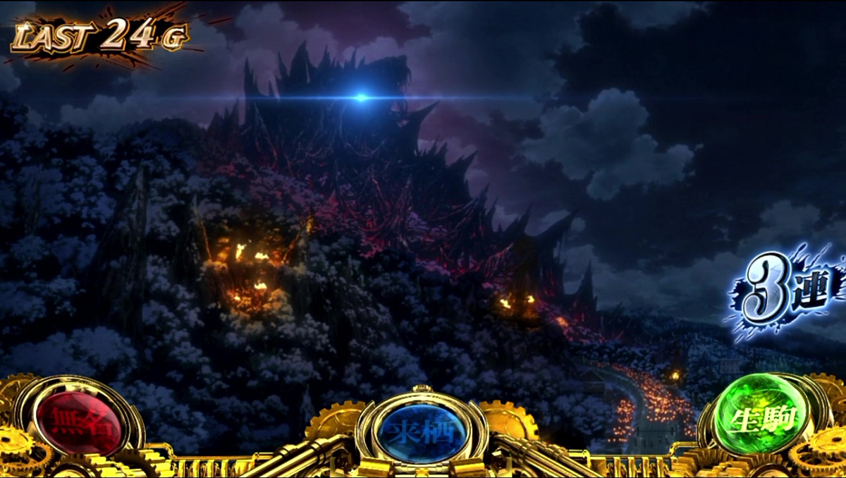 スマスロ 甲鉄城のカバネリ 海門（うなと）決戦　前兆中の抽選　ST中