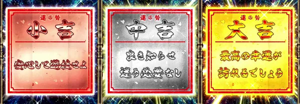 スマスロ 甲鉄城のカバネリ 海門（うなと）決戦　アイテムくじ　小吉　中吉　大吉