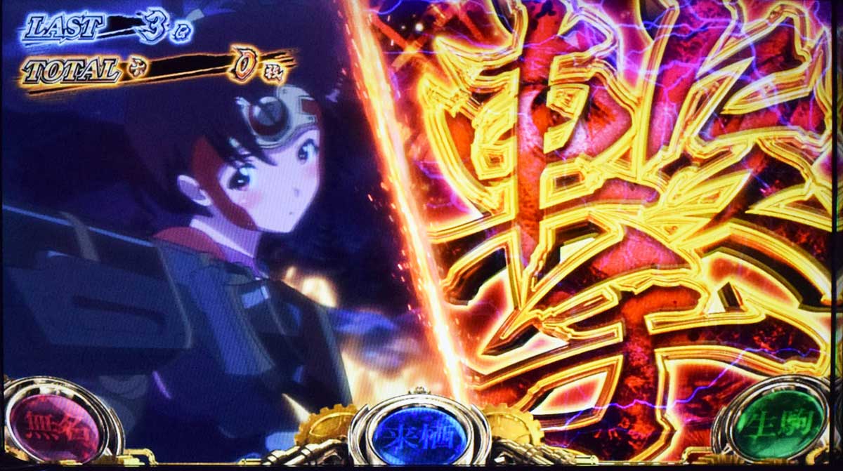 スマスロ 甲鉄城のカバネリ 海門（うなと）決戦　カバネリアタック　無名競り合い