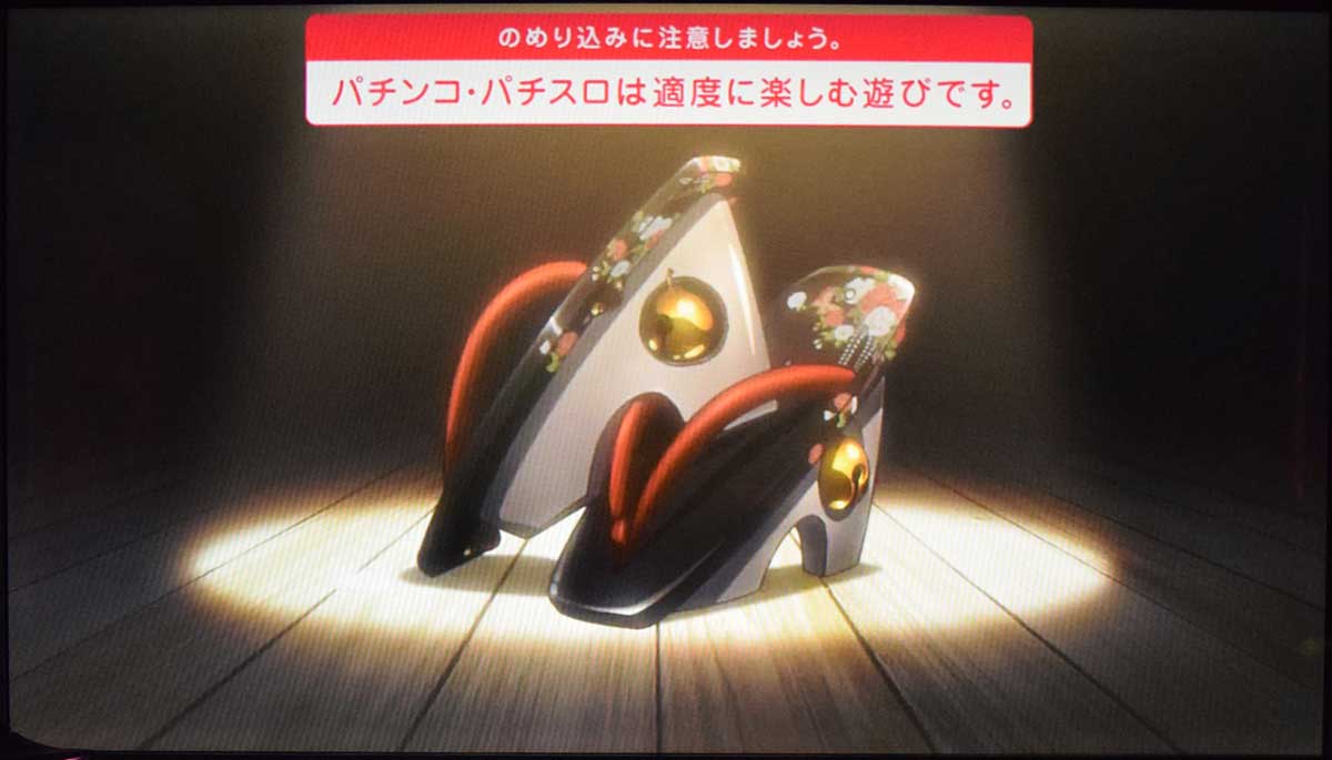 スマスロ 甲鉄城のカバネリ 海門（うなと）決戦　ST駆け抜け　終了画面