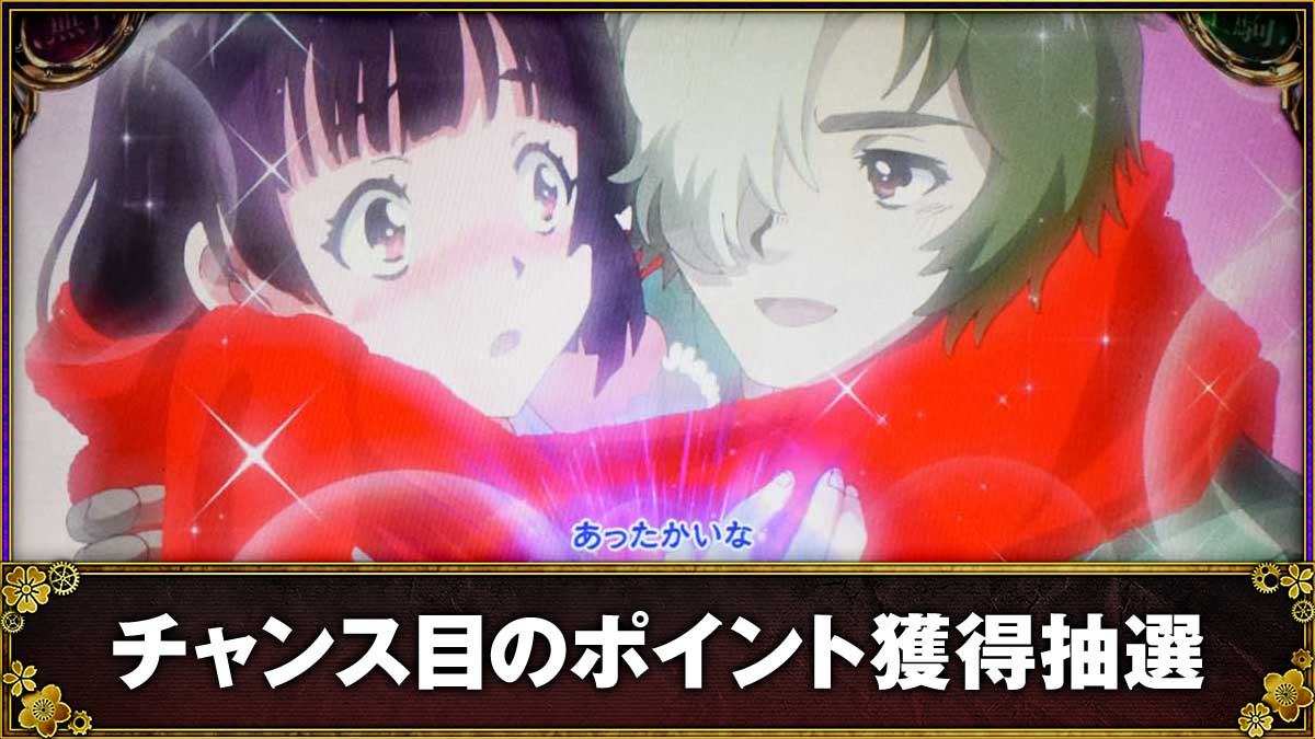 スマスロ 甲鉄城のカバネリ 海門(うなと)決戦 通常時 甲鉄城