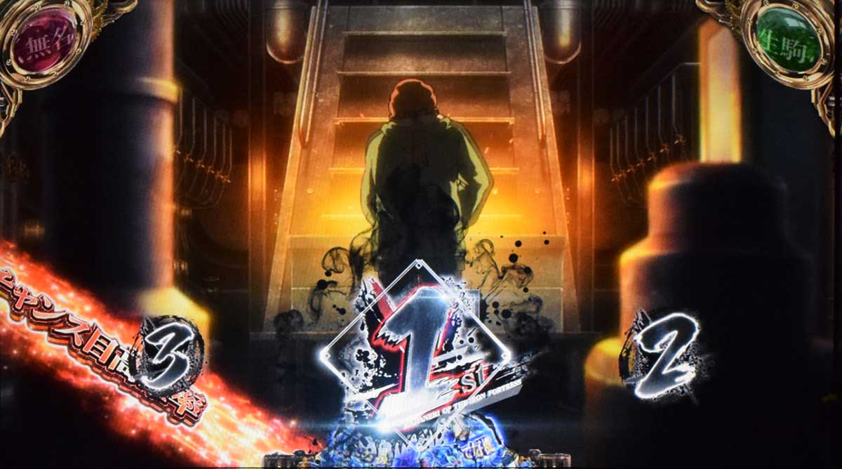 スマスロ 甲鉄城のカバネリ 海門（うなと）決戦　チャンス目高確　チャンス目の押し順ナビ