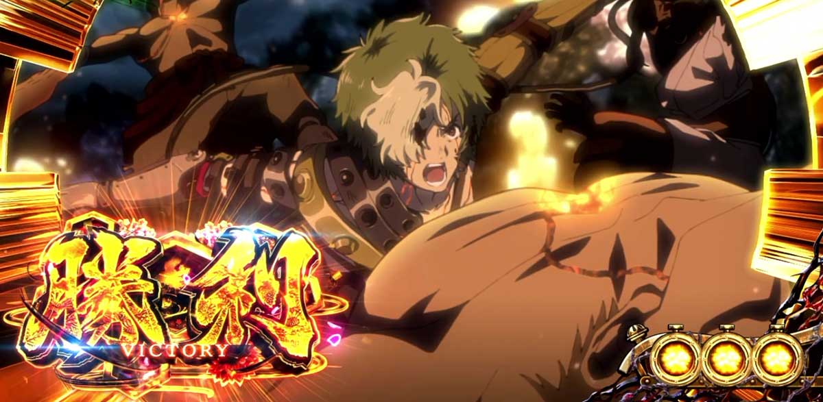 スマスロ 甲鉄城のカバネリ 海門（うなと）決戦　生駒CZ　成功