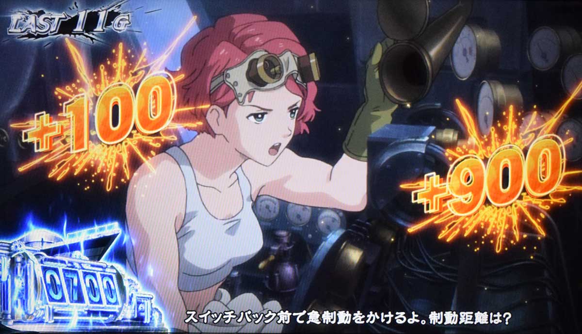 スマスロ 甲鉄城のカバネリ 海門（うなと）決戦　駿城ボーナス　1000ポイント獲得